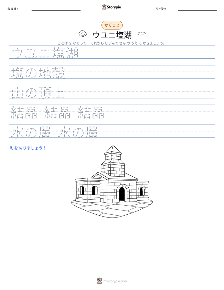 書き取り練習