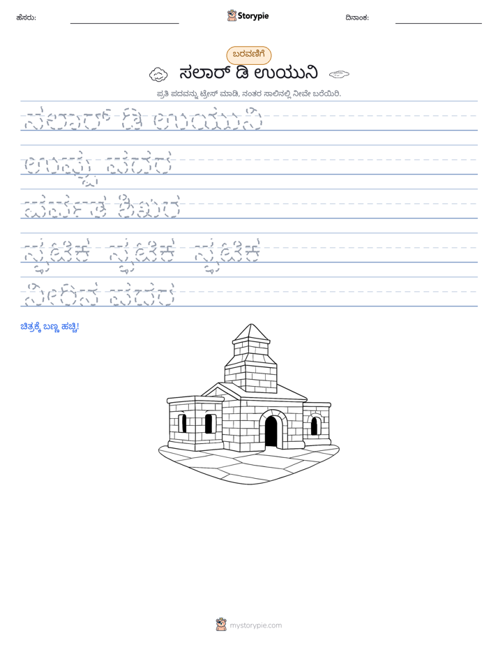 ಲೇಖನ ಅಭ್ಯಾಸ