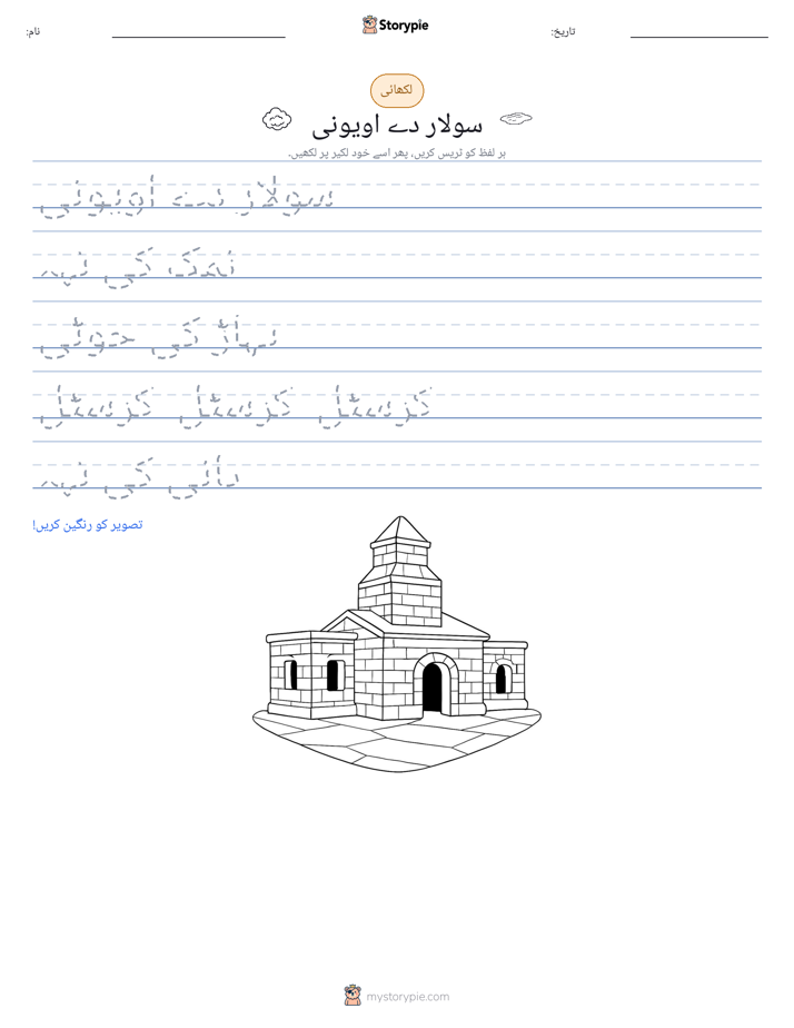 تحریری مشق