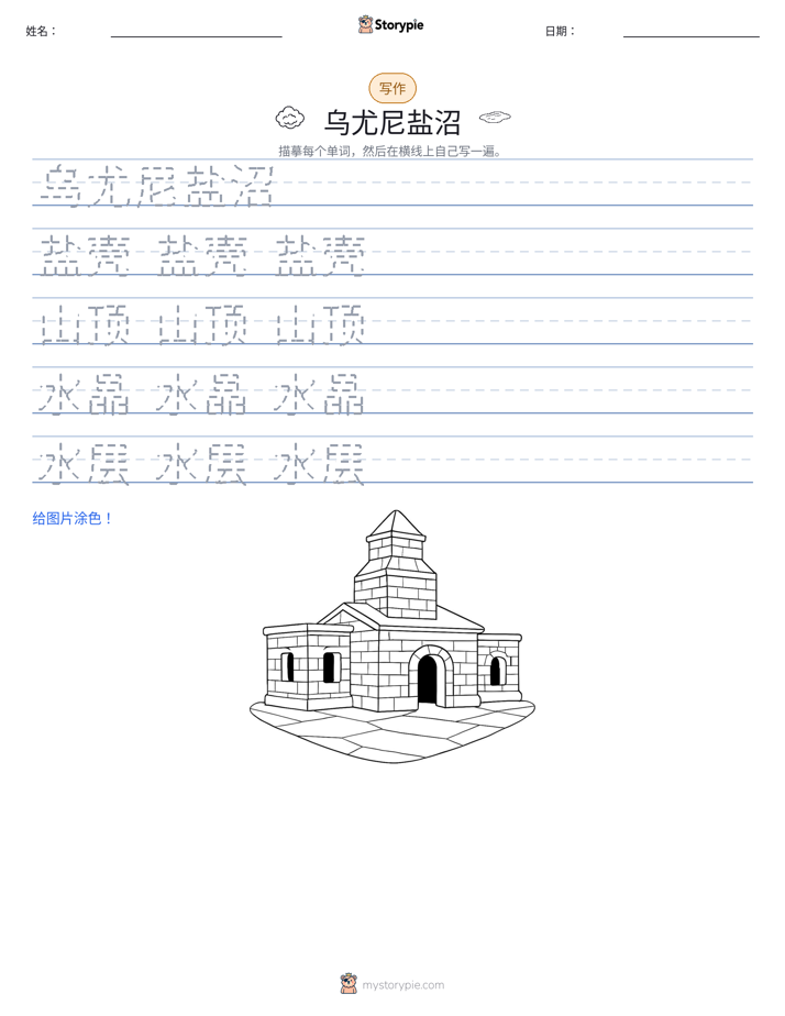 写作练习
