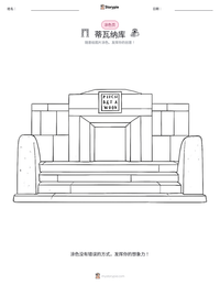 蒂瓦纳库 可打印工作表预览