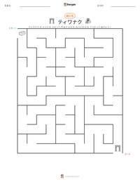 ティワナク の印刷可能ワークシートプレビュー