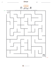 تیواناکو پرنٹ کرنے کے قابل ورکشیٹ کا پیش نظارہ