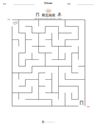 蒂瓦纳库 可打印工作表预览