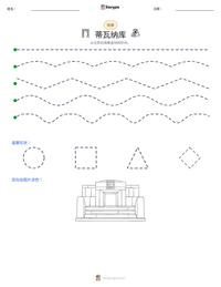 蒂瓦纳库 可打印工作表预览