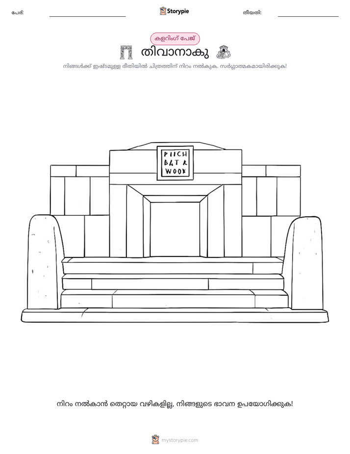 കലർ പേജ്
