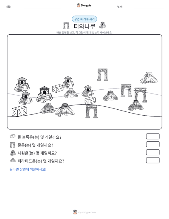 세기 장면