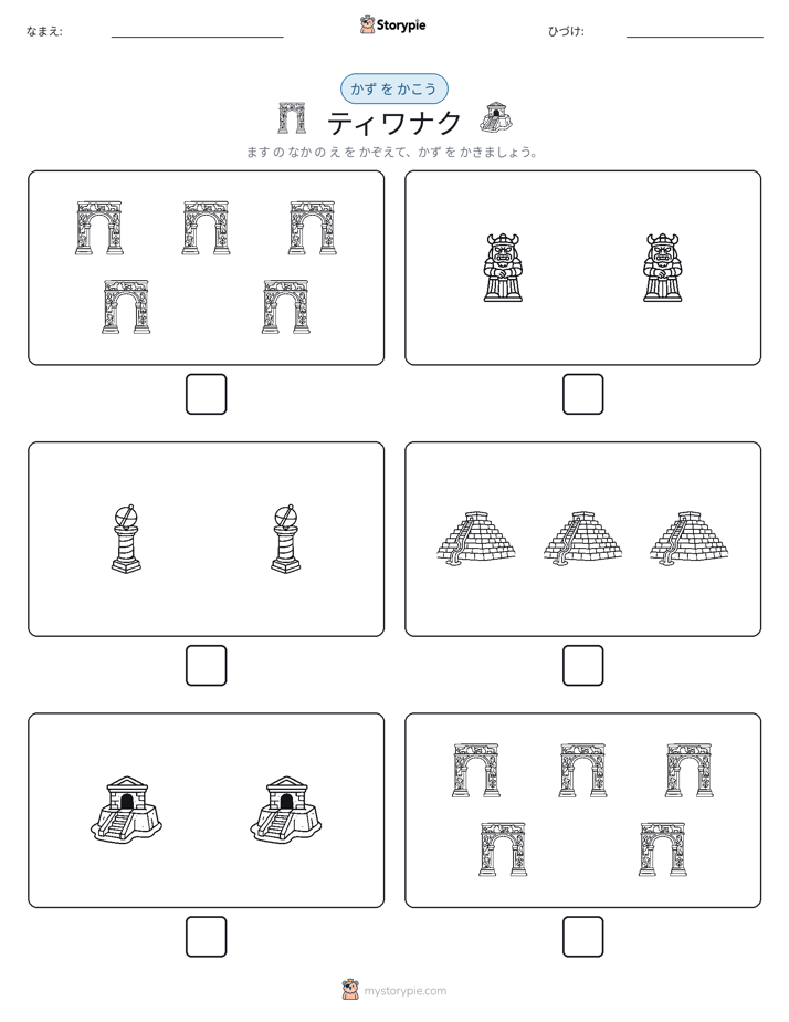 カウント＆ライティング