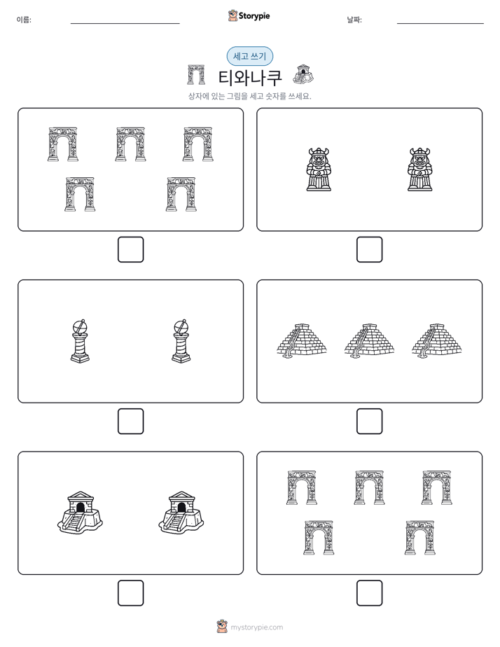 세고 쓰기