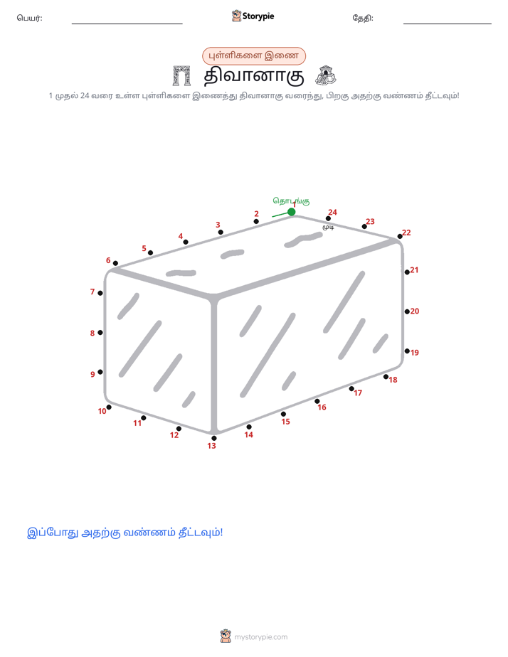 முத்து இணைப்பு
