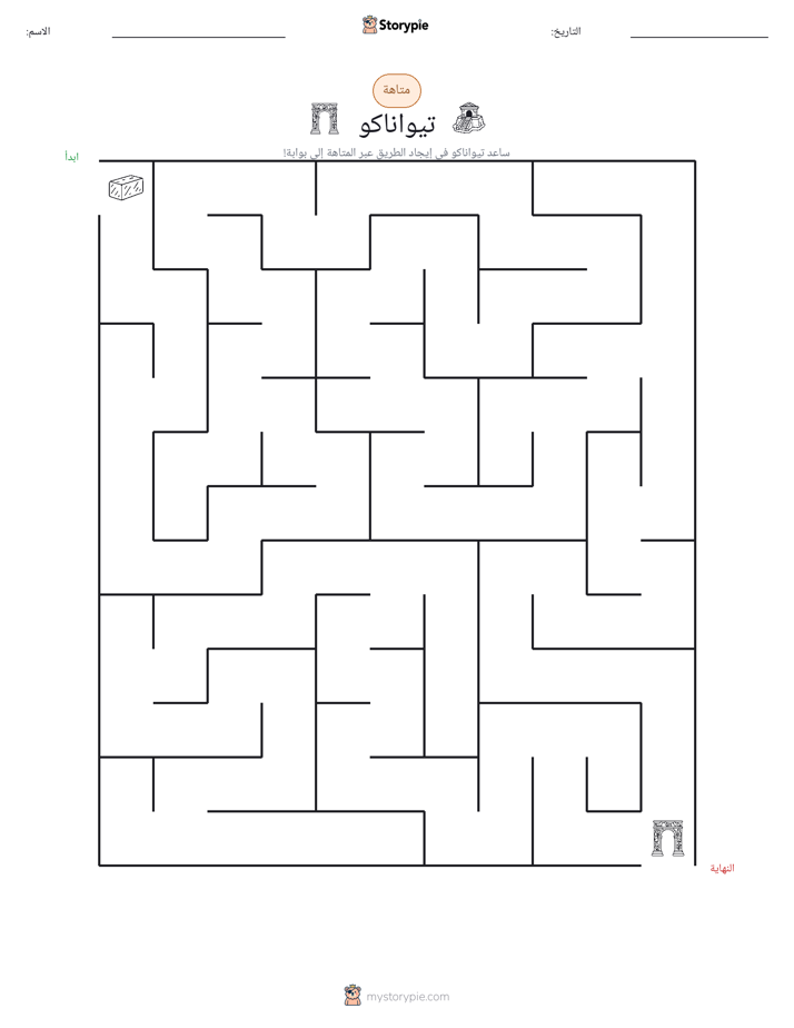 متاهة
