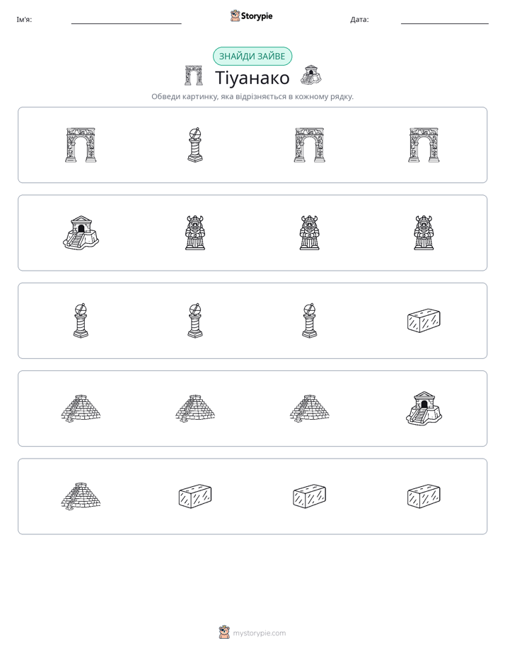 Зайвий