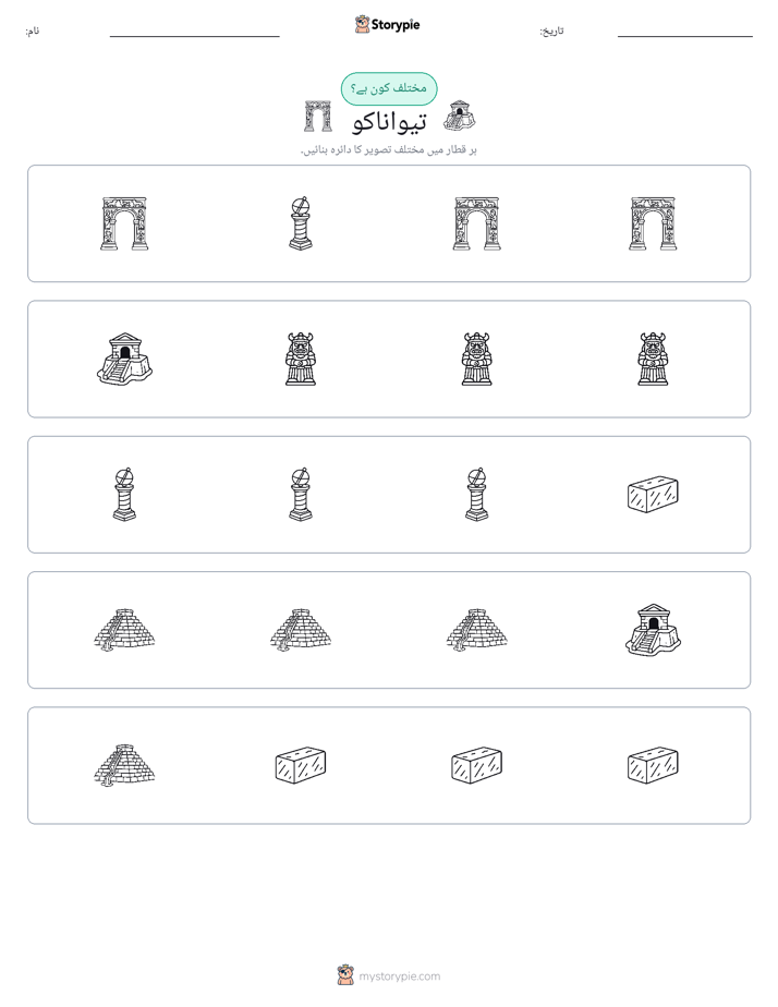 عجیب ایک