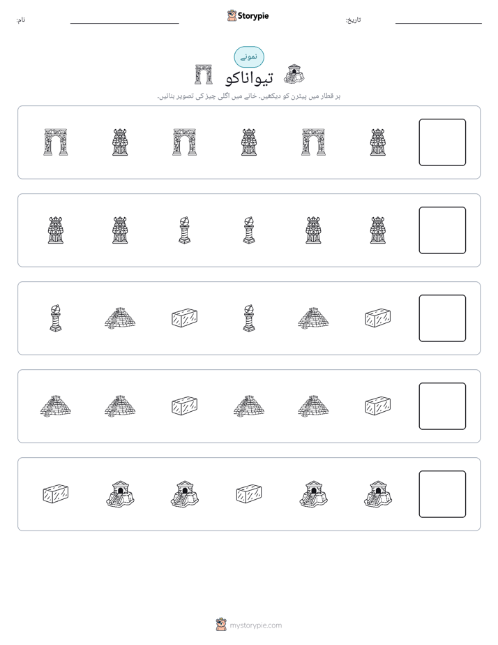 پیٹرن
