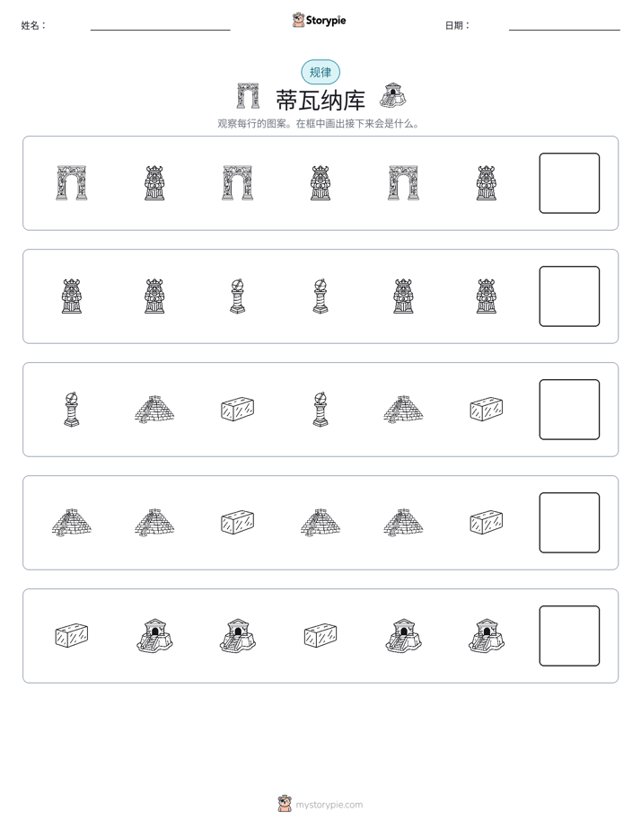 模式