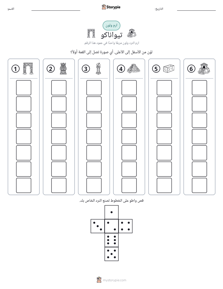 لف و لون