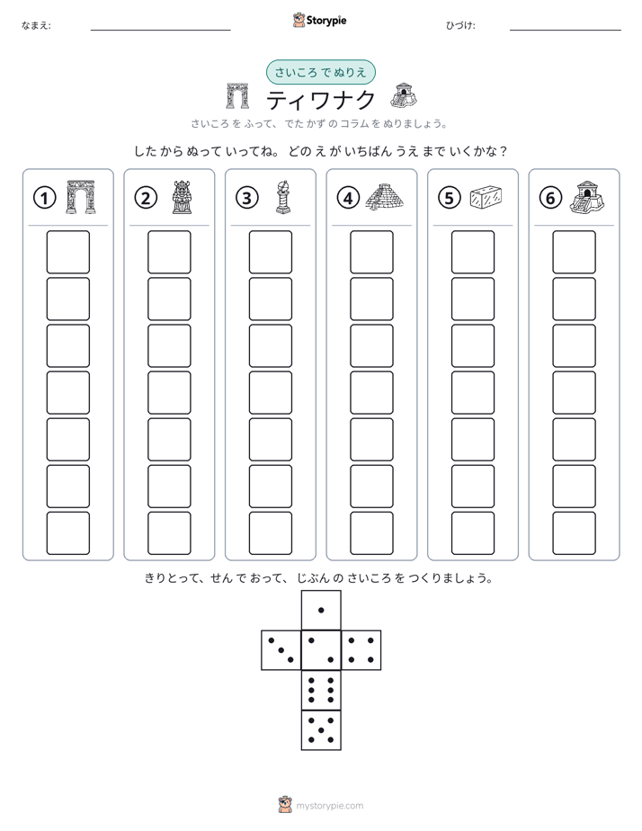 ロール＆カラー