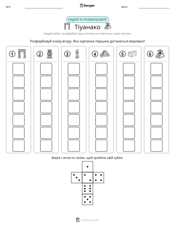 Катай та Розфарбовуй