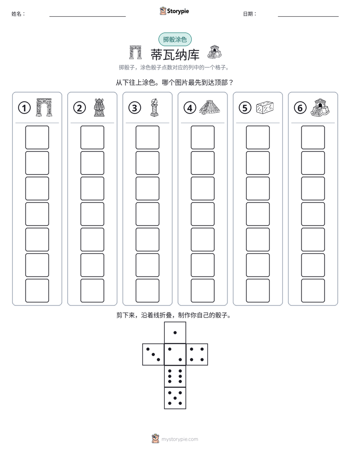 滚动与上色