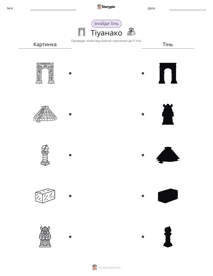 Тіньове Відповідність