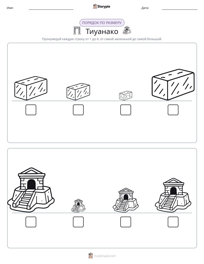 Размеры в порядке