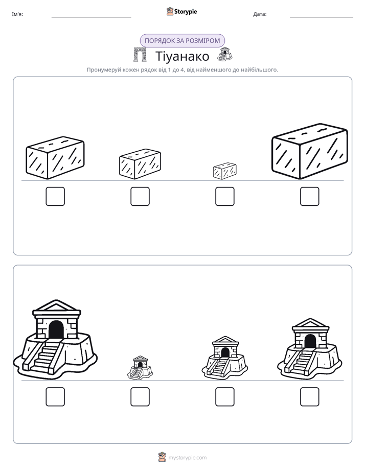 Порядок Розміру