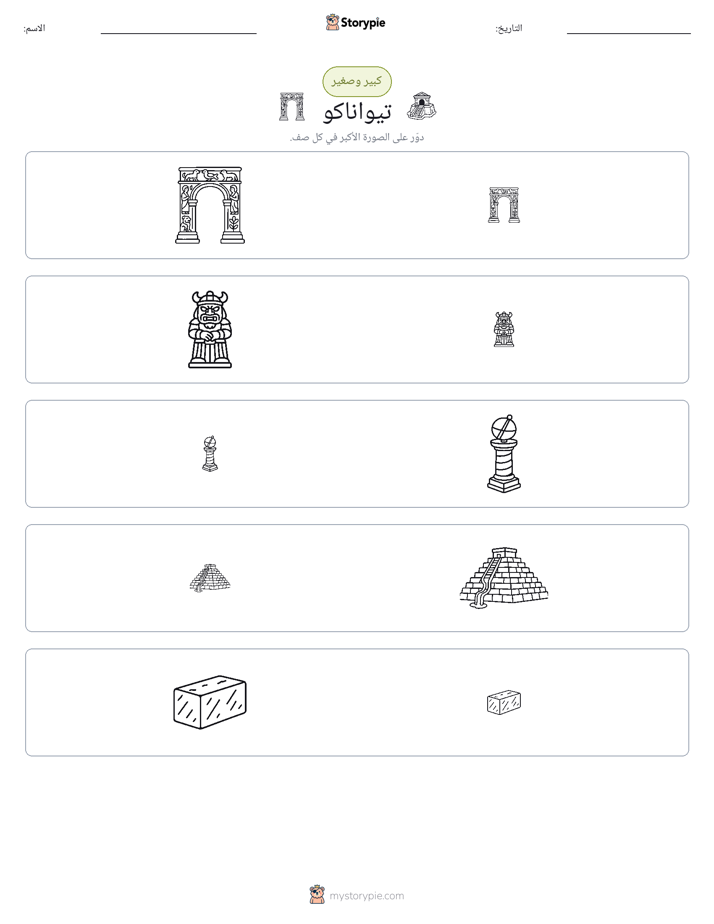فرز