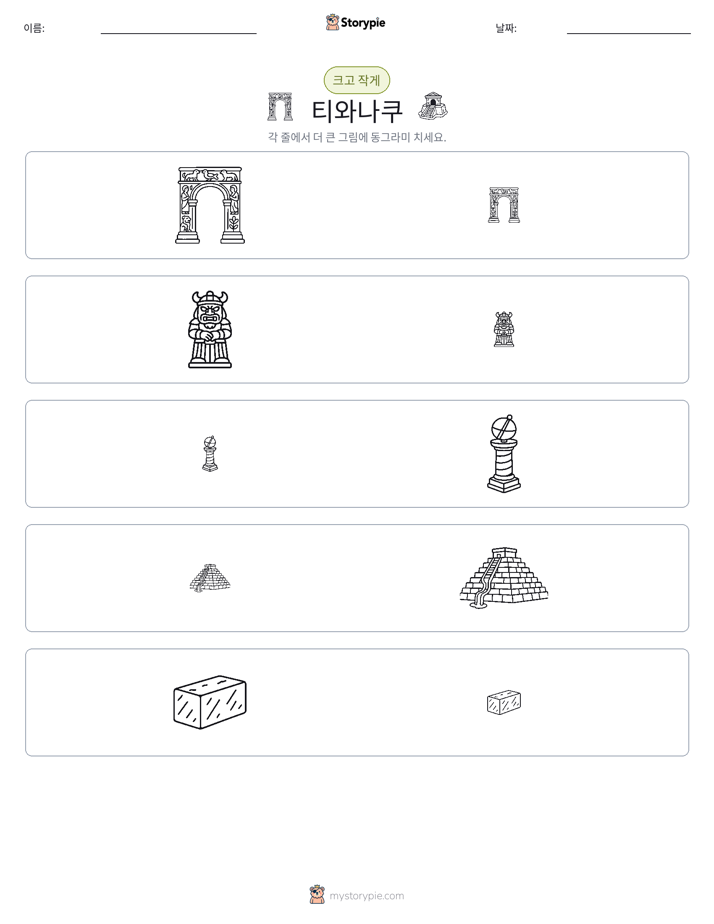 정렬