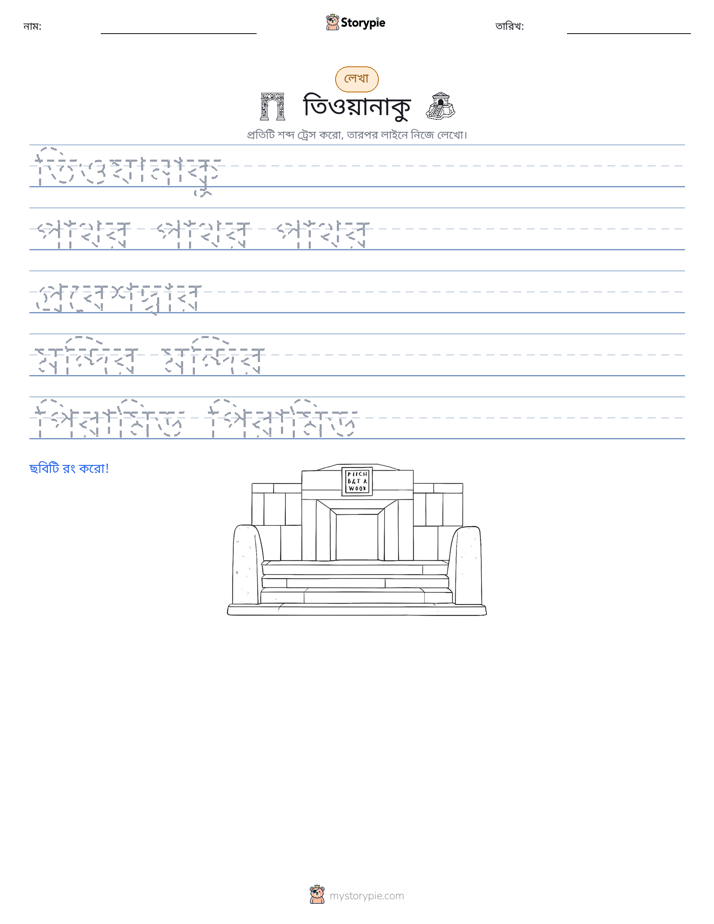 লেখার অনুশীলন