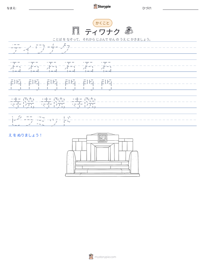 書き取り練習