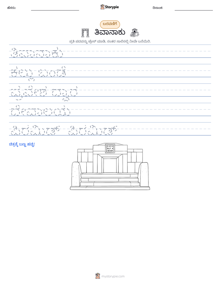 ಲೇಖನ ಅಭ್ಯಾಸ