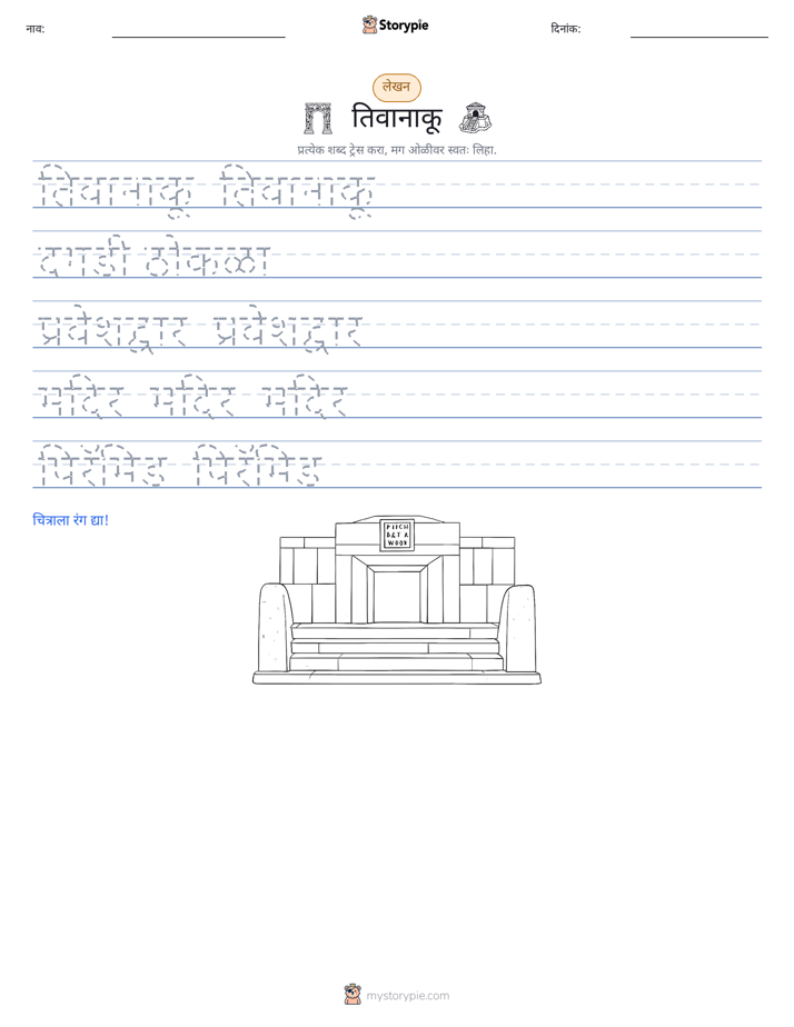 लेखन सराव