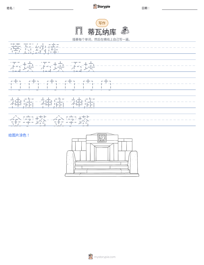 写作练习
