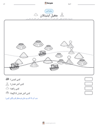 جھیل ایتیتلان پرنٹ کرنے کے قابل ورکشیٹ کا پیش نظارہ