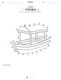 阿蒂特蘭湖 可打印工作表预览