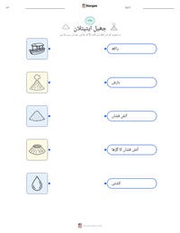 جھیل ایتیتلان پرنٹ کرنے کے قابل ورکشیٹ کا پیش نظارہ