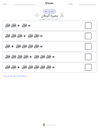 معاينة ورقة العمل القابلة للطباعة بحيرة أتيتلان