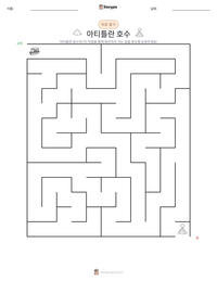 아티틀란 호수 인쇄 가능한 워크시트 미리보기