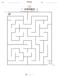 阿蒂特蘭湖 可打印工作表预览