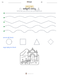 అటిట్లాన్ సరస్సు ముద్రించదగిన పని పత్రం ప్రివ్యూ