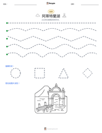 阿蒂特蘭湖 可打印工作表预览