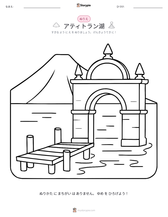 塗り絵ページ