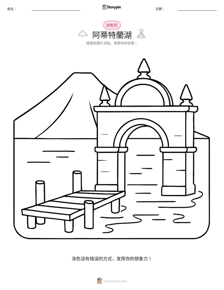 涂色页
