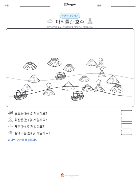 세기 장면