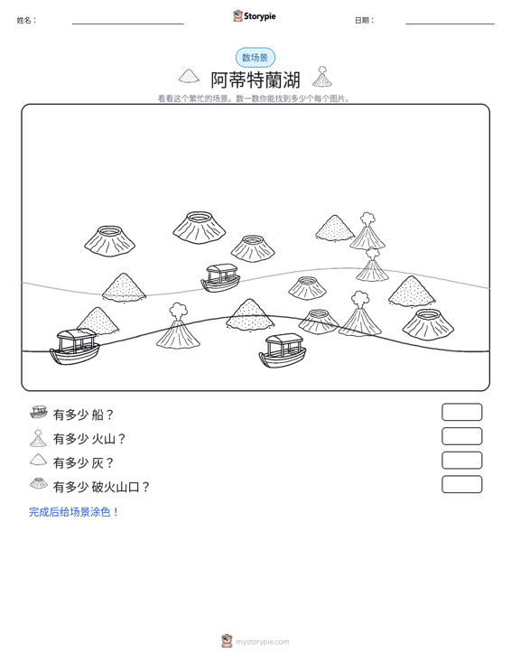 计数场景