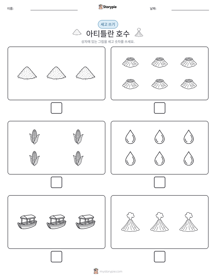 세고 쓰기