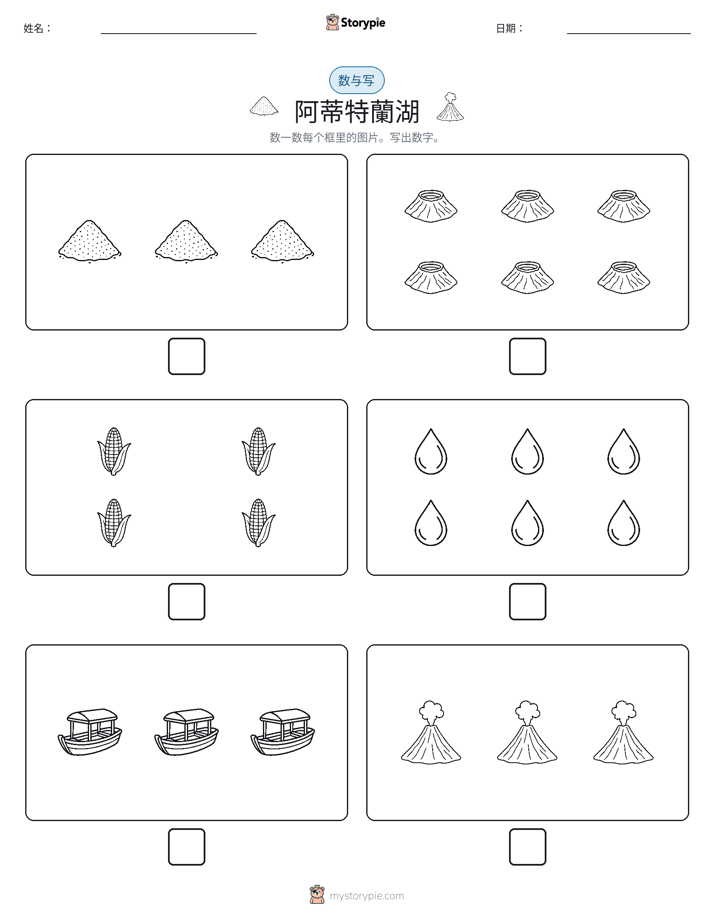 计数与书写