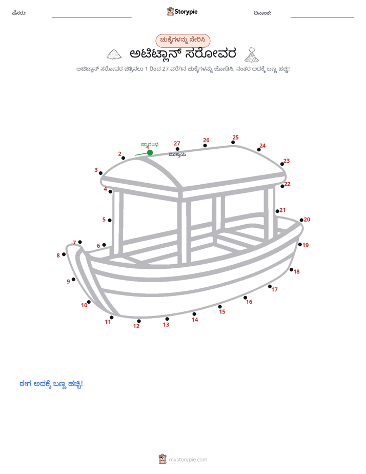 ಬಿಂದುಗಳಿಂದ ಬಿಂದು