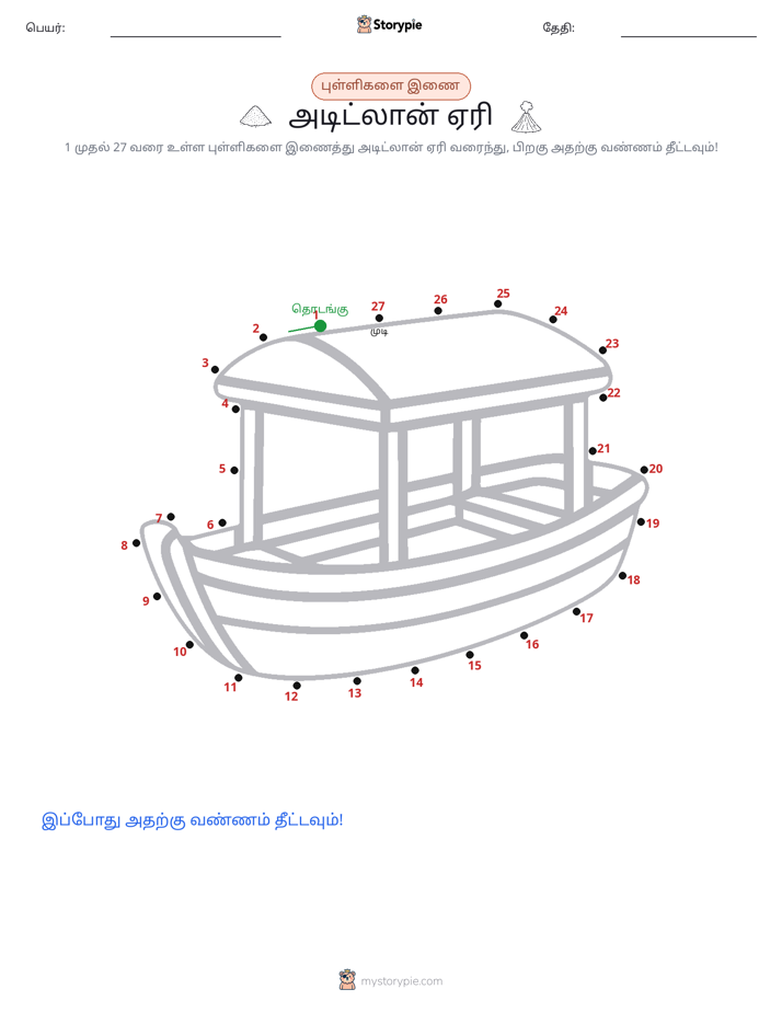 முத்து இணைப்பு
