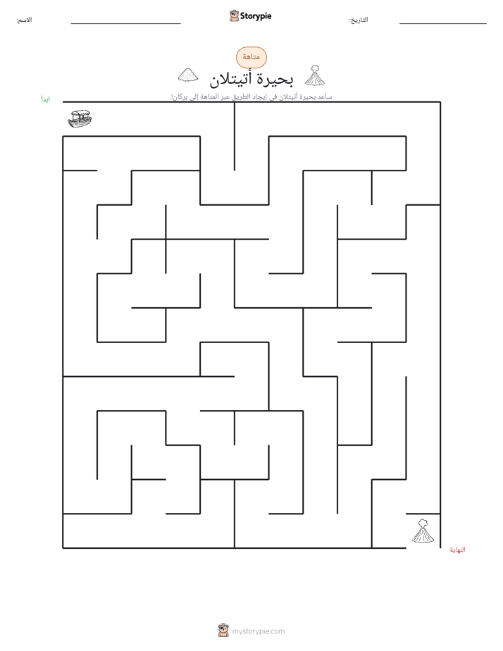 متاهة